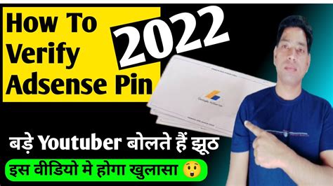 Google Adsense Pin Verification How To Verify Adsense Pin Google