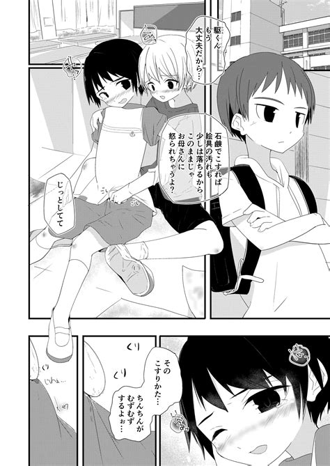 Junjou Thoroughbred Page Nhentai Hentai Doujinshi And Manga