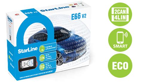 StarLine E66 v2 ECO купить | StarLine E66 v2 ECO установка в Луидор-Сервис