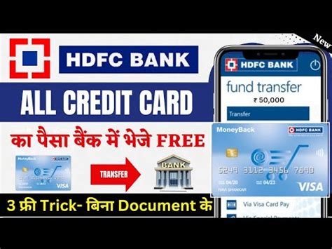 Hdfc Credit Card To Bank Transfer Free Credit Card Se Account Me