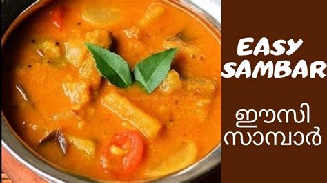 Easy Kerala Sambar നടൻ കരള സമപർ Kerala Style Sambar Recipe