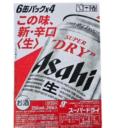 【土浦アサヒ（asahi）買取】アサヒスーパードライ 350ml×24本の買取について｜土浦や石岡の質屋かんてい局土浦店 買取実績