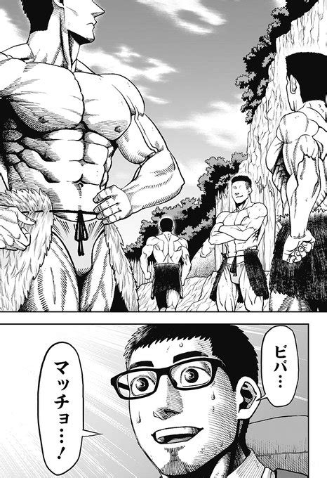 『筋肉島』を冒険する二人の話⑤ 成田 成哲ジャンプ＋ さんのマンガ ツイコミ仮