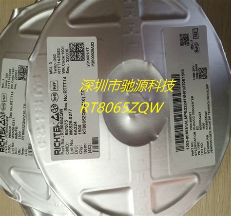 电源管理芯片RT8065ZQW_其他IC_维库电子市场网