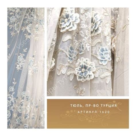 Тюлевая ткань - vseshtorytut.ru