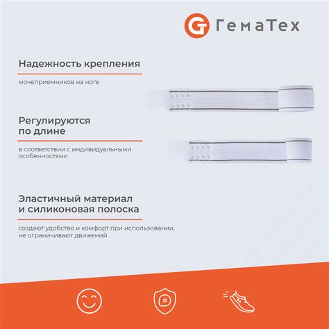 Ремни для крепления мочеприемников — купить по низкой цене на Яндекс ...