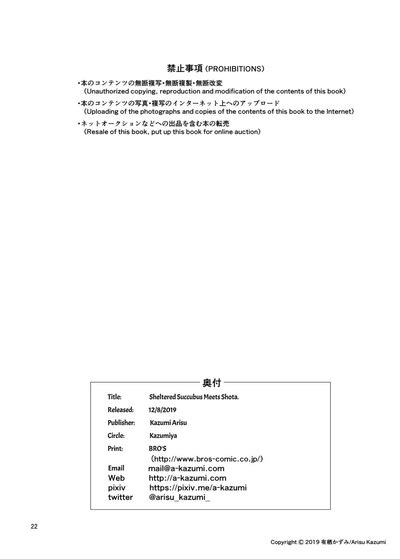 Hakoiri Succubus Shota Ni Deau Sheltered Succubus Meets Shota Nhentai Hentai Doujinshi