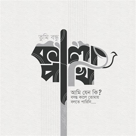 Bangla Typography On Behance