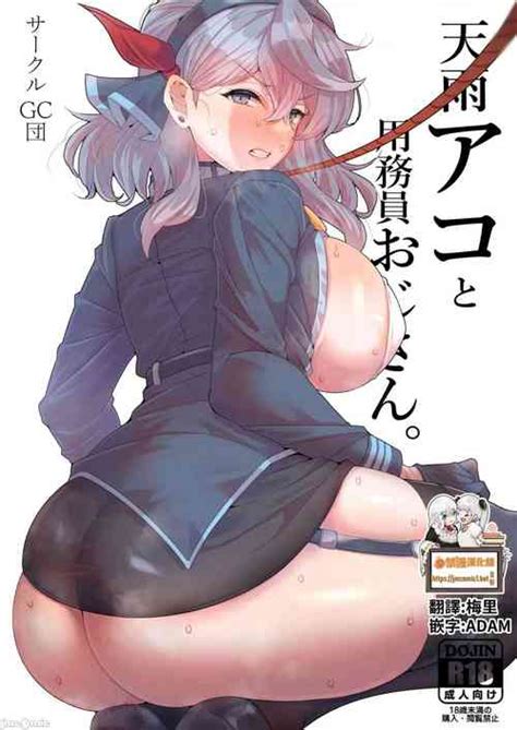 Ako To Youmuin Oji San Amau Ako And The Lecherous Janitor Nhentai Hentai Doujinshi And Manga
