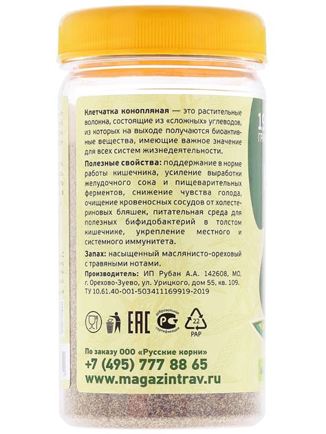 Клетчатка конопляная (отруби). Детокс эффект, улучшение работы ЖКТ, 190 г