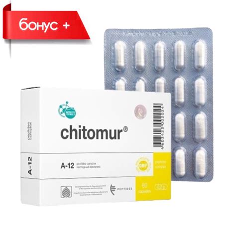ЧИТОМУР® №20, пептид для мочевого пузыря - купить по выгодной цене ...