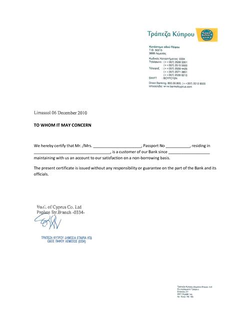 Request Letter To Bank Manager 8