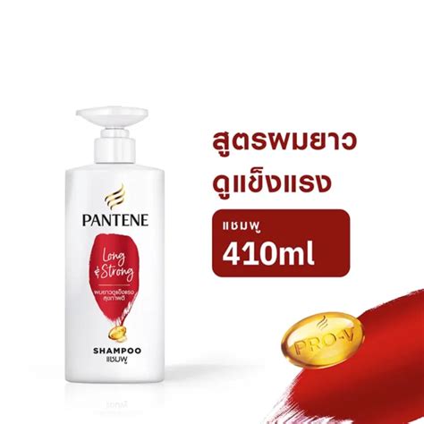 Pantene Longandstrong Shampoo 410 Ml แพนทีน แชมพู ผมยาวดีแข็งแรงสุขภาพดี 410 มล Th