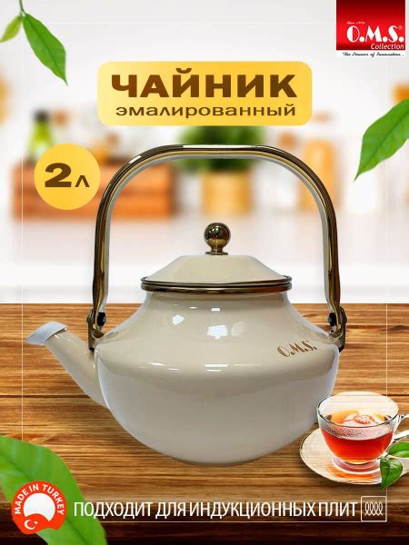 Чайник эмалированный 2 л посуда для индукционной плиты - купить с ...