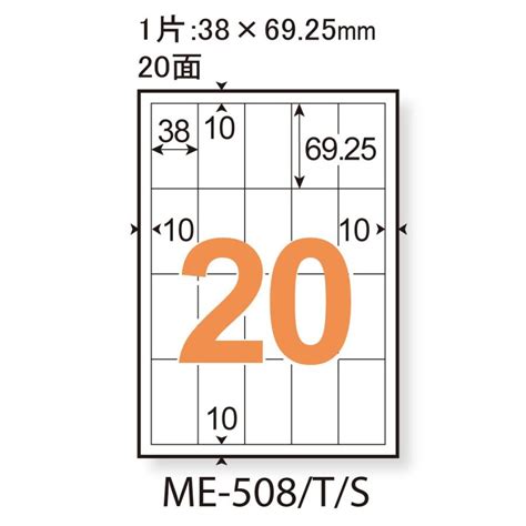 プラスplus ラベル いつものラベル 宛名・タイトル用ラベル A4 100枚入 20面 Me 508t 48 643 8328281