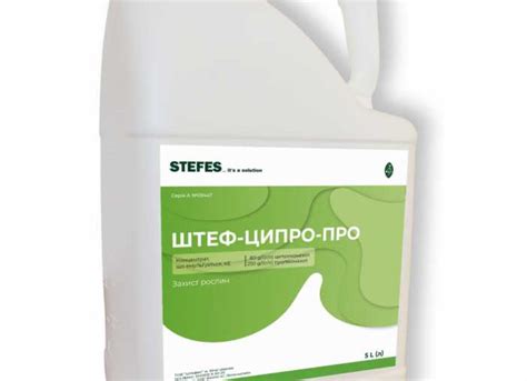 Фунгицид Штеф-ципро-про, КЕ – купить по выгодной цене в Украине Агриматко
