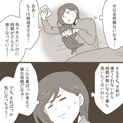 子どもがなかなか寝ない夜に思うこと 早く寝て、早く寝てって思っちゃうけど、 あと何回寝かしつけできるのか考えると 」ママリ【公式】の漫画