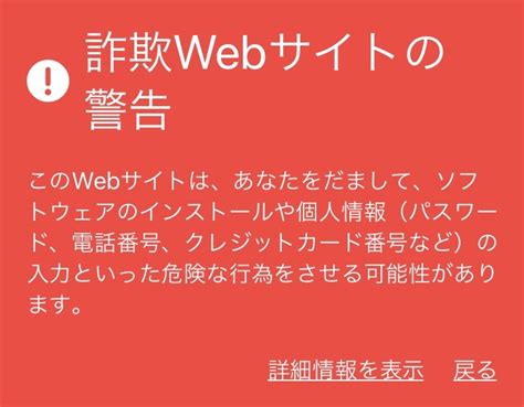 Iphone にウイルス感染の警告画面が表示された場合の対処方法 ｜トレンドマイクロサポート