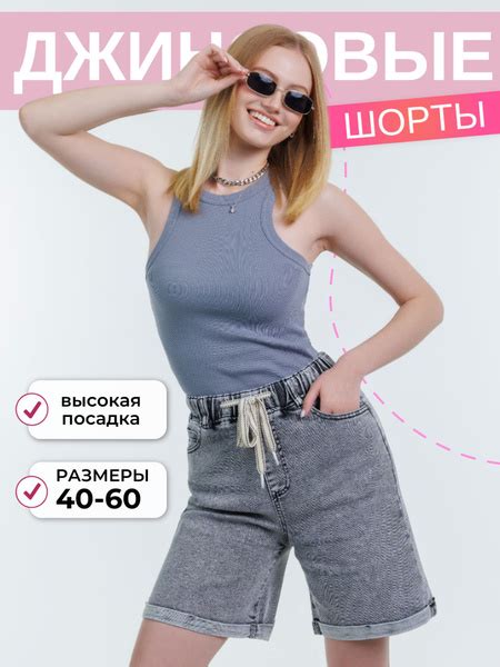 Шорты RUS AMOR - купить с доставкой по выгодным ценам в интернет ...