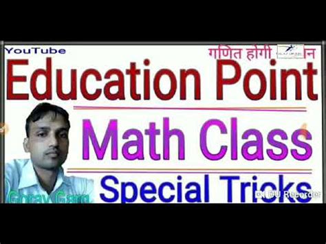 Haryana Group D Math For Based On Papers Tricks For Best Study Hp