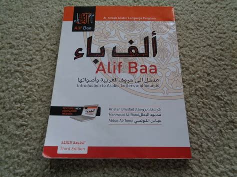 Al Kitaab Part 1 Second Edition