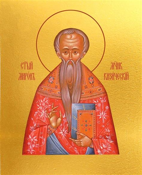Купить Икона Мирон Кизический, пресвитер, священномученик, арт. 23866 в ...