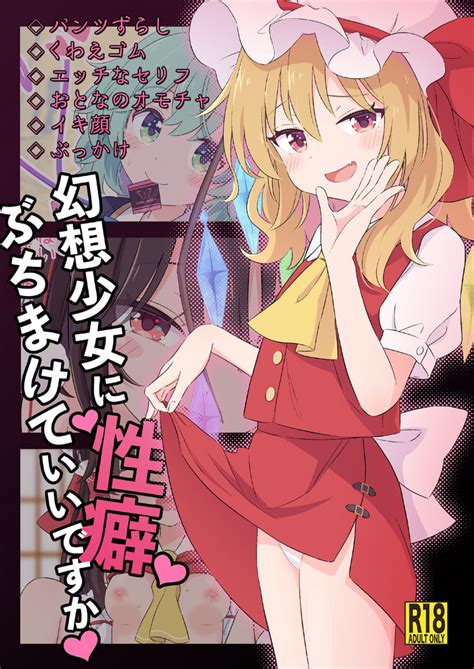Gensou Shoujo Ni Seiheki Buchimakete Iidesu Ka Nhentai Hentai Doujinshi And Manga