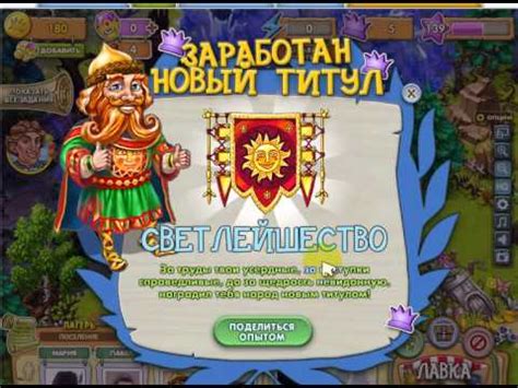 Взлом опыта Тридевятое Царство - YouTube