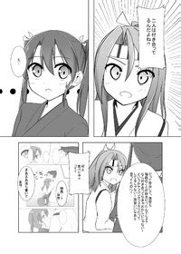 Natsu No Tsuki Apollo Sunao Na Kimochi Kantai Collection KanColle Digital E Hentai