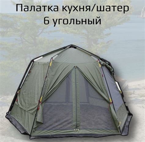 Шатер шестиугольный 430х230 см LY-1629 - купить с доставкой по выгодным ...