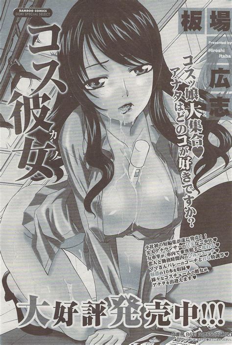 Monthly Vitaman Page Nhentai Hentai Doujinshi And Manga