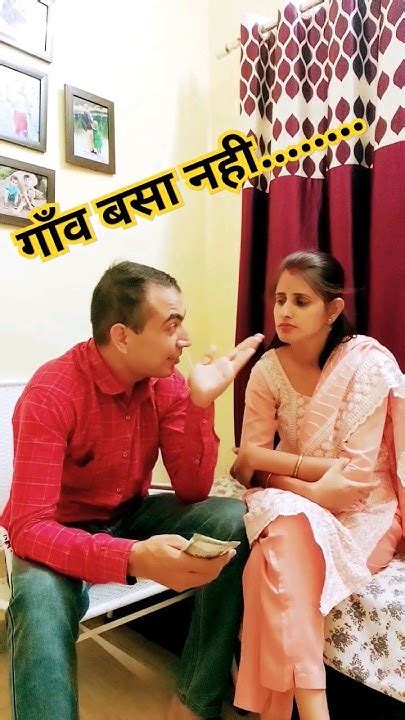 पैसा दिखा नहीं कि रोना शुरू 🤣🤣🤣🤣🤣🤣🤣🤣🤣🤣funnyshorts