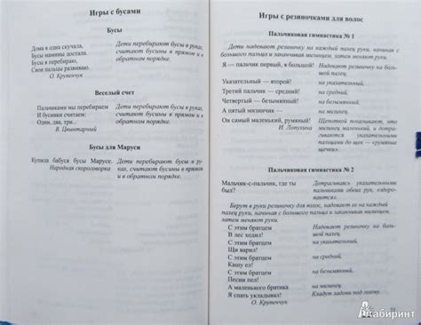 Книга: Игры для развития мелкой моторики рук с использованием ...