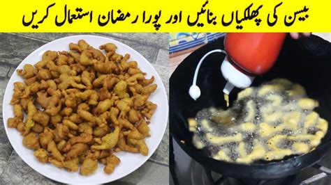 How to Make Boondi at Home Besan Ki Boondi For Dahi Bhally بیسن کی