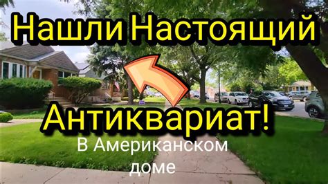 Ух!Нашли Настоящий Антиквариат на Распродаже - YouTube