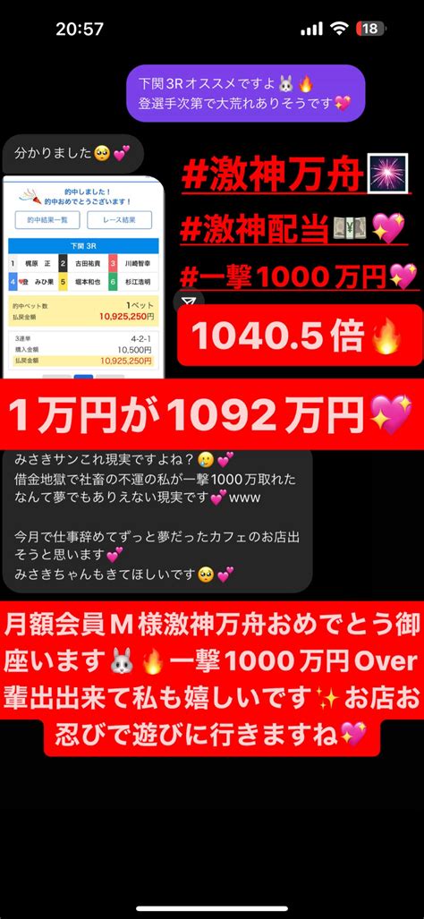 129的中報告🎆🔥激神万舟🔥💖激神配当💴💖10405倍🎉｜競艇予想師【公式】万舟女神降臨みさき🐰💖毎日万舟出すプロ競艇予想師🔥