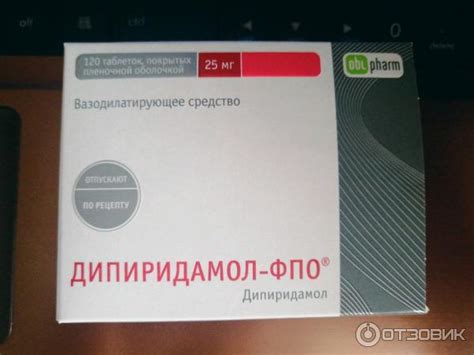 Дипиридамол 75 Мг Аналоги – Telegraph