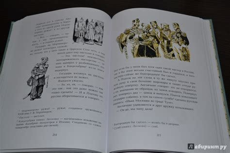 Книга: Очарованный странник. Левша - Николай Лесков. Купить книгу ...