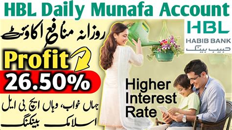 Hbl Daily Munafa Account Hbl Mahana Amdan Saving Account Youtube