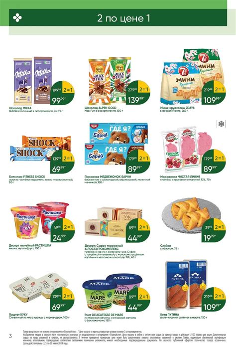 Каталог Перекресток - Акции сегодня - с 25 июня по 1 июля 2024 - Санкт ...