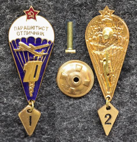 Знак Парашютист отличник - Значки и знаки