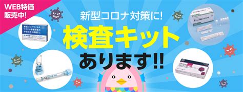 新型コロナ検査キットあります！ Ciモール