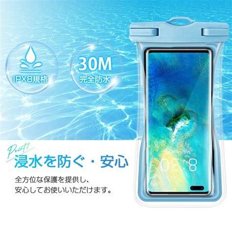 【楽天市場】【2024進化版】【2枚セット】防水スマホケース 浮く エアクッション付き 水に浮く 防水ケース スマートフォンケース 防水バッグ