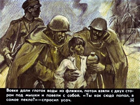 Вовка с ничейной высоты. Б. Павлов - online presentation