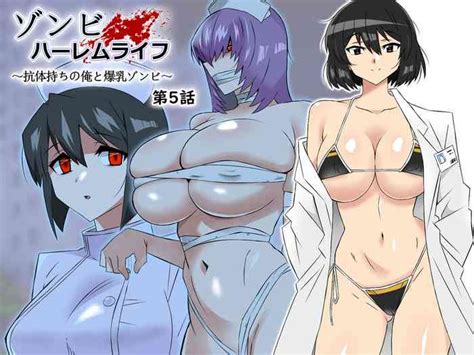 Zombie Harem Life Zombie Harem Life Nhentai Hentai Doujinshi And Manga