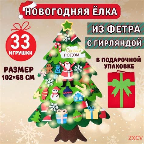 Декоративная елочка купить c доставкой на OZON по низкой цене (1757116543)