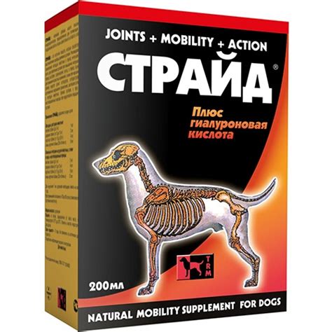 Страйд плюс для собак