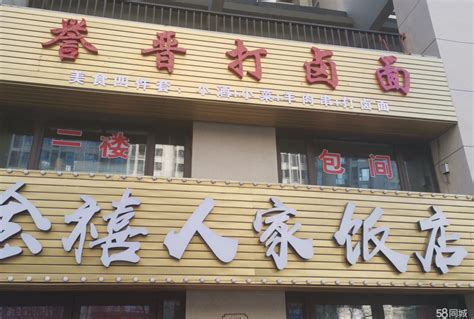 【5图】营业中的饭店，旺季营业额达到4000，淡季2000左右太原小店学府街商铺租售生意转让转让 太原58同城