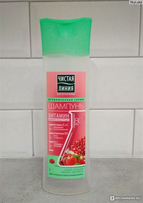 Шампунь Чистая линия Гранат, брусника, малина, шиповник - «Шампунь ...