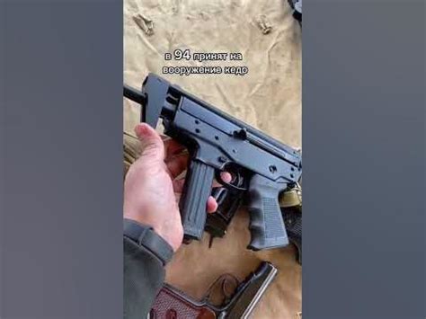 Пистолет-пулемет "Кедр", последняя разработка Драгунова #gun #military ...
